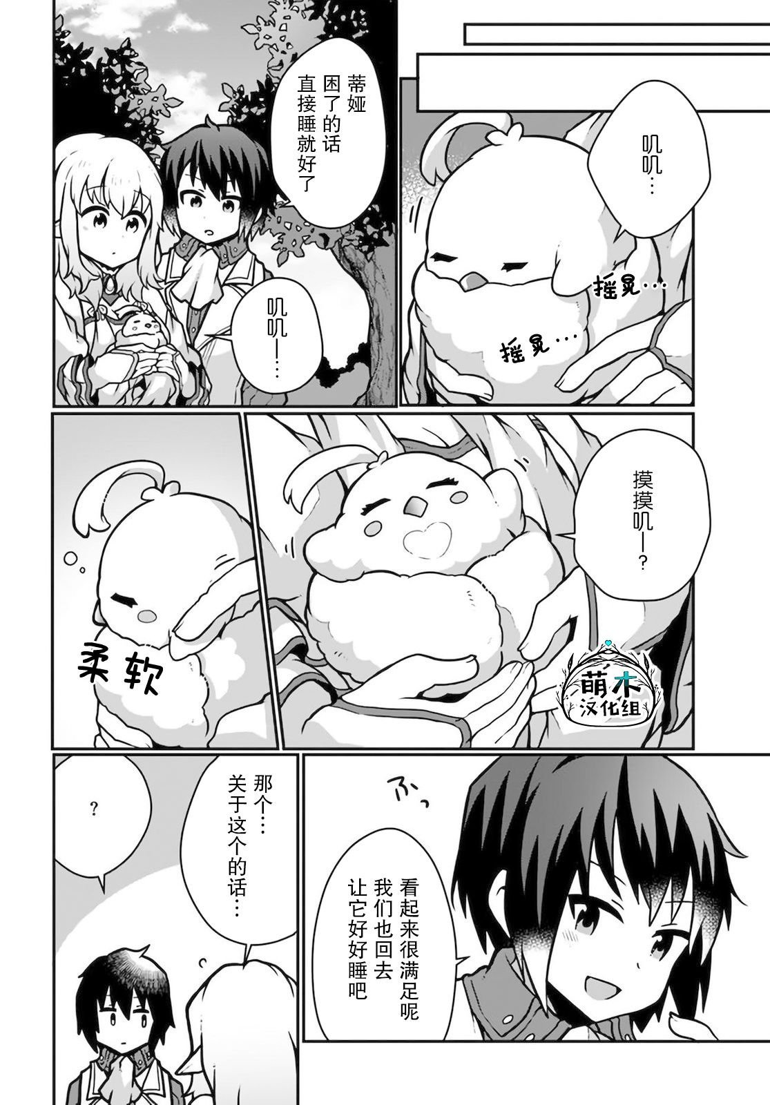 第12话