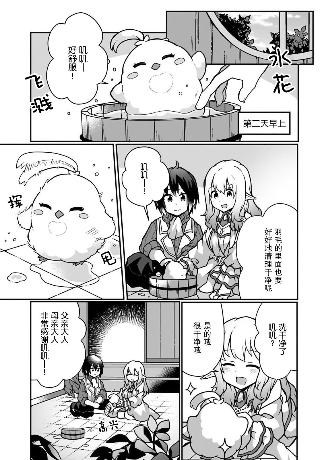 第12话