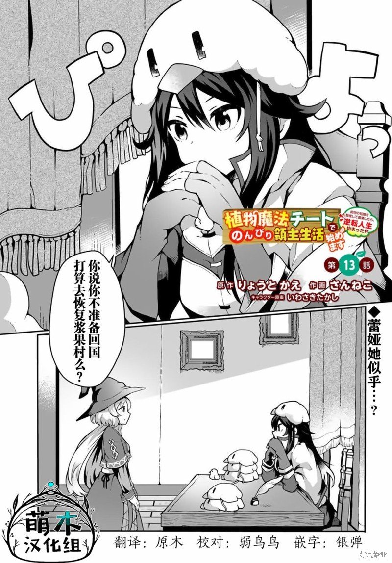 第13话