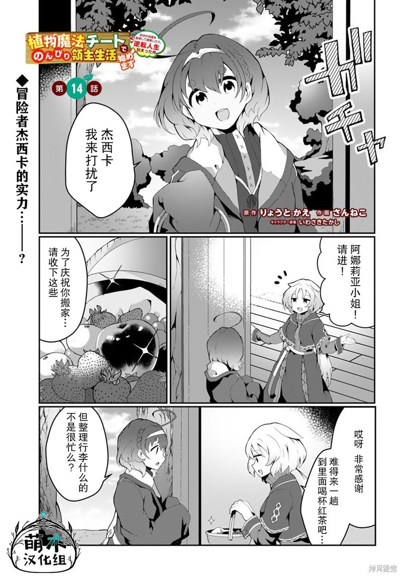 第14话