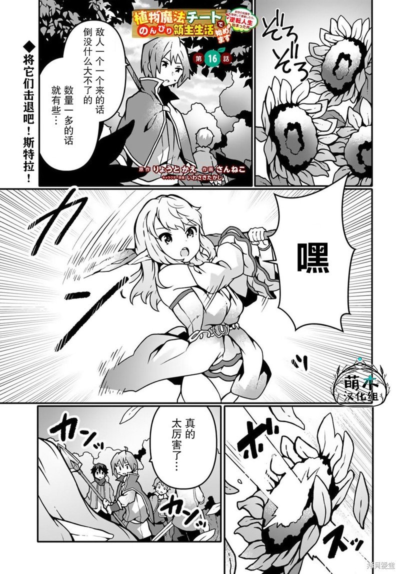 第16话