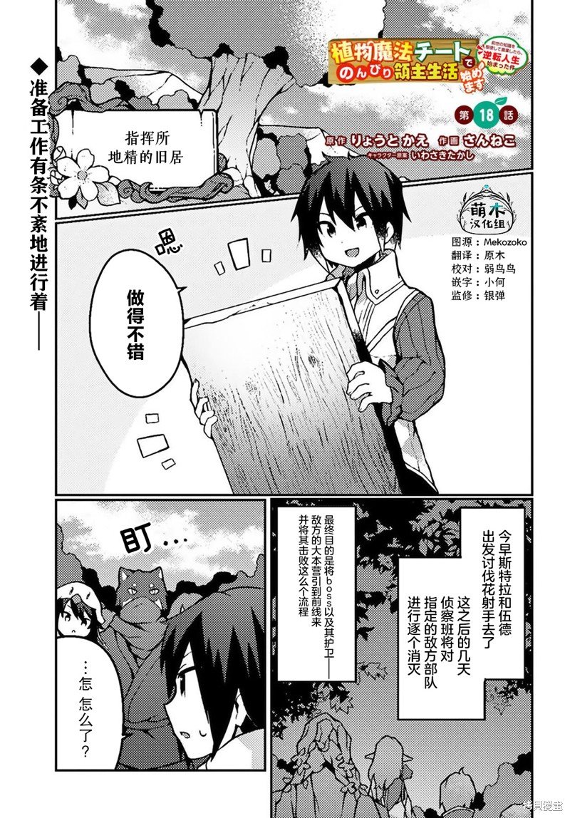 第18话