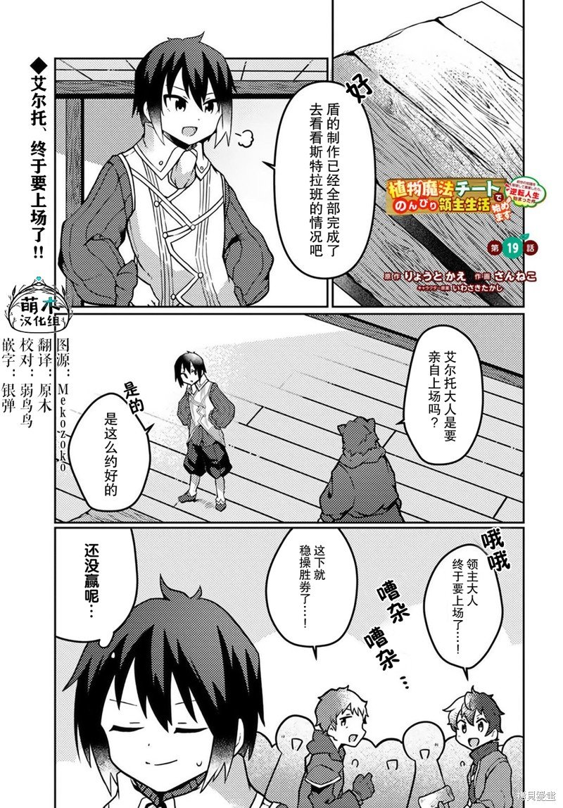 第19话