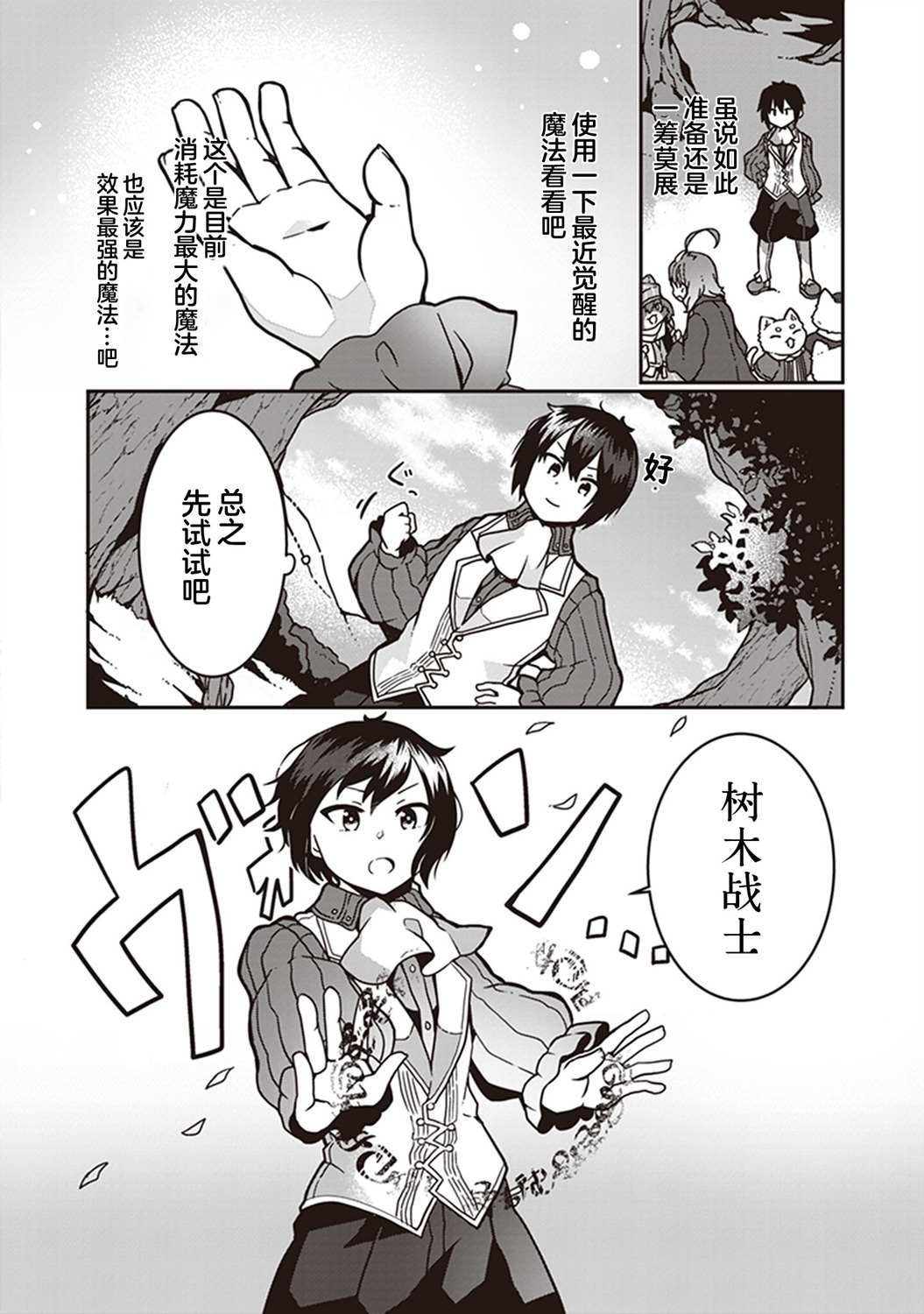 第2话