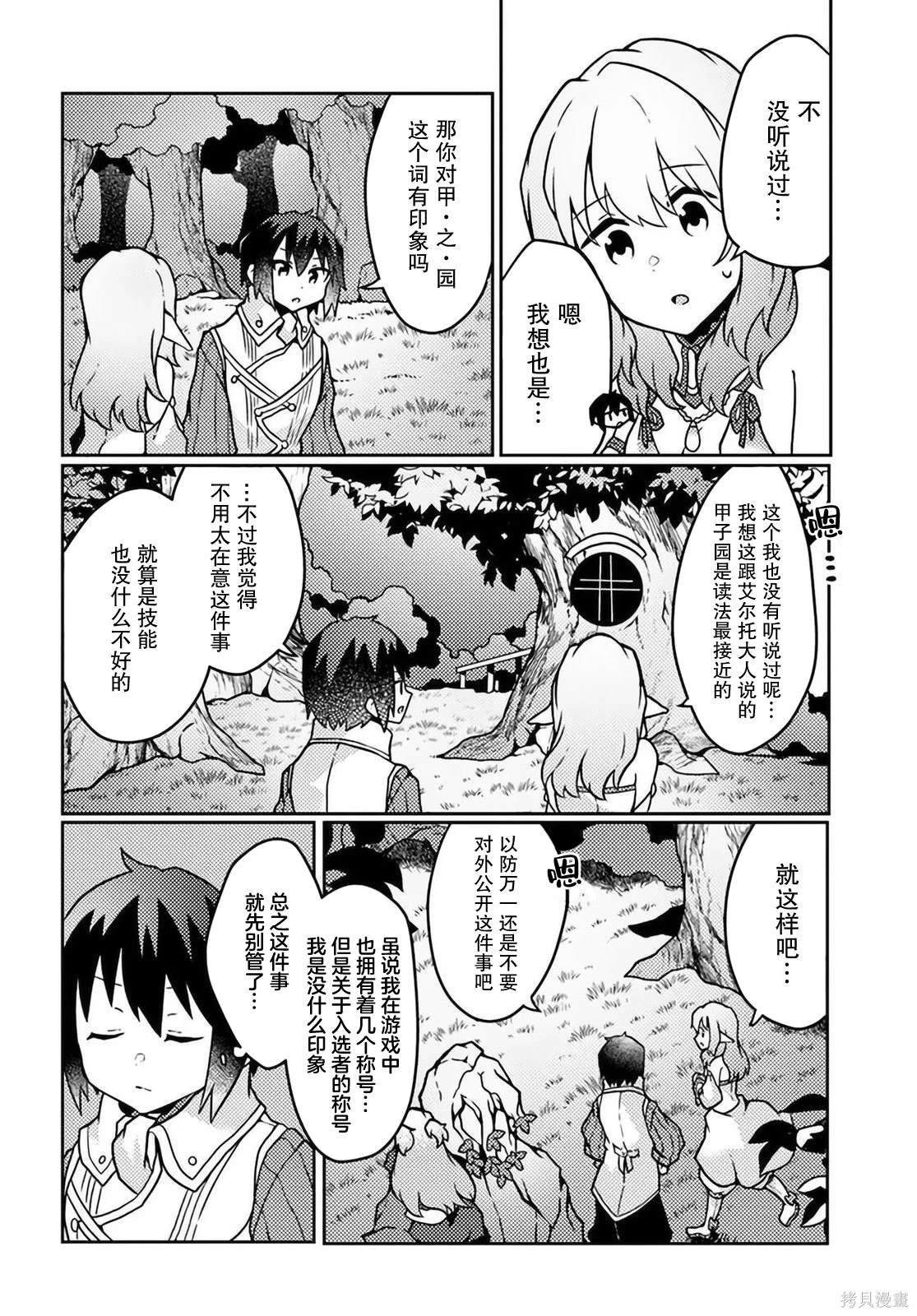 第20话