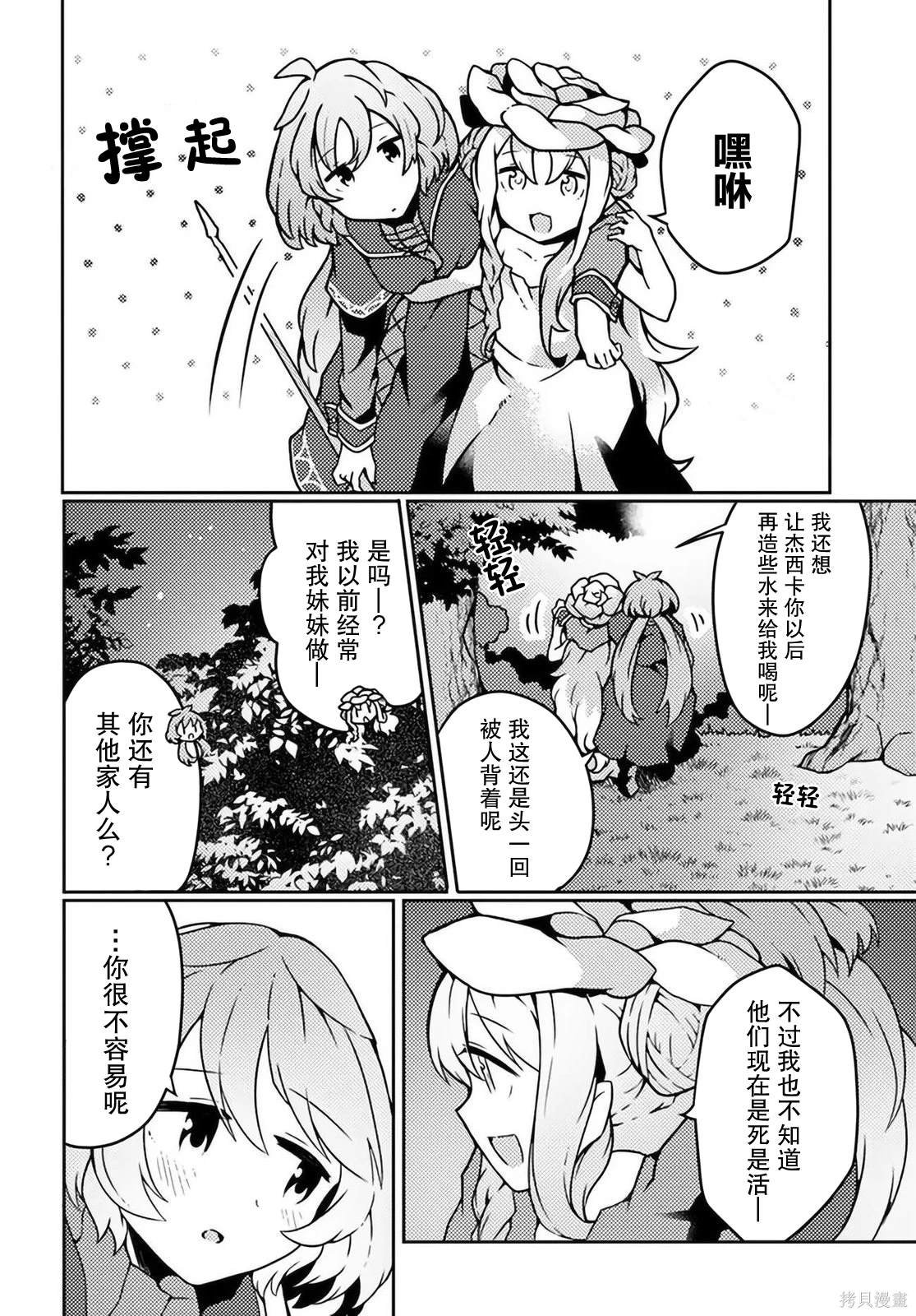 第20话