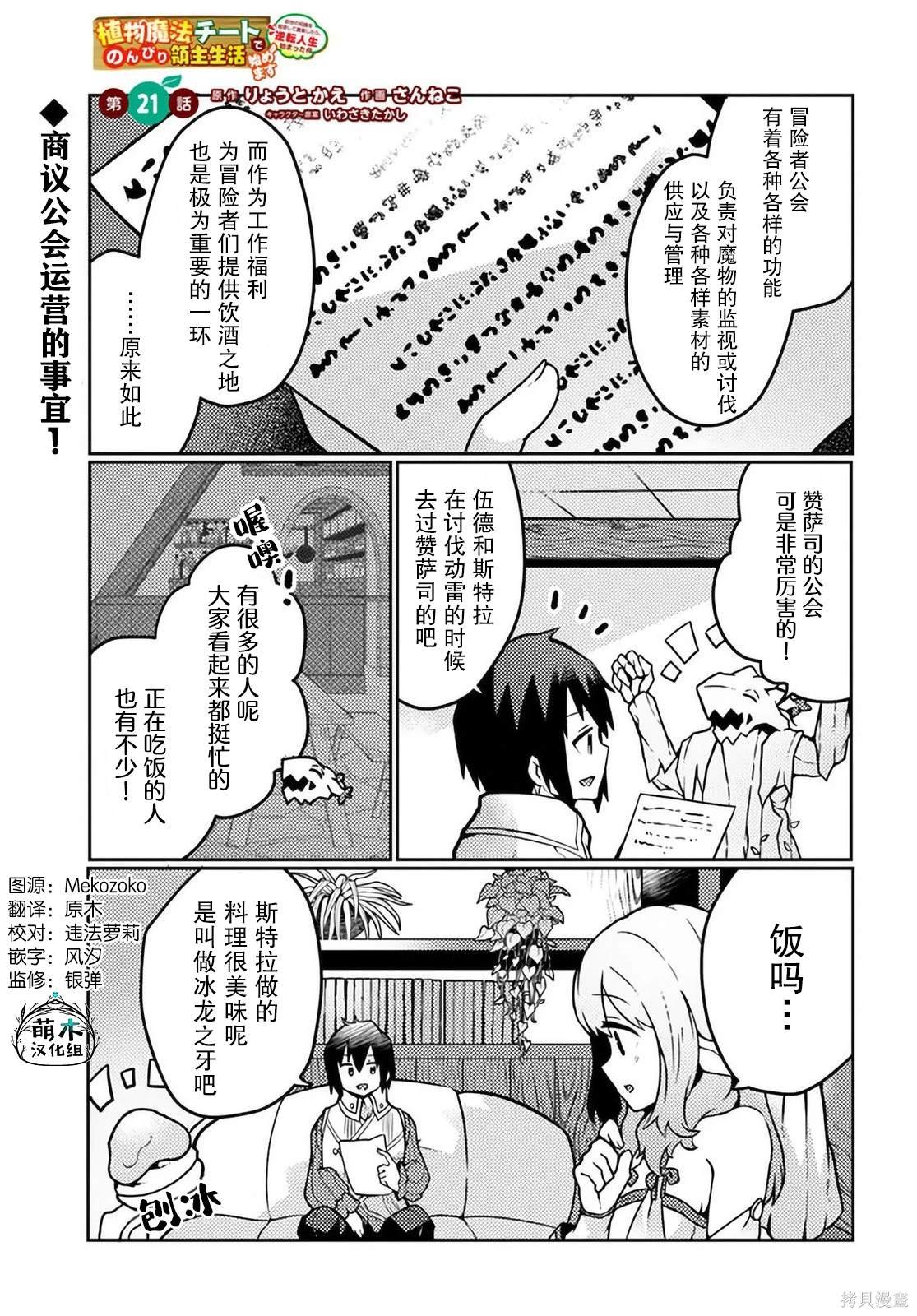 第21话