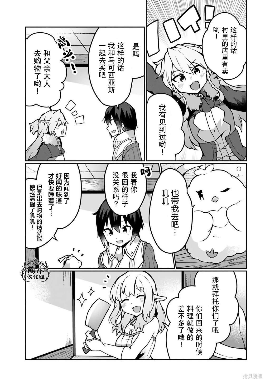 第21话