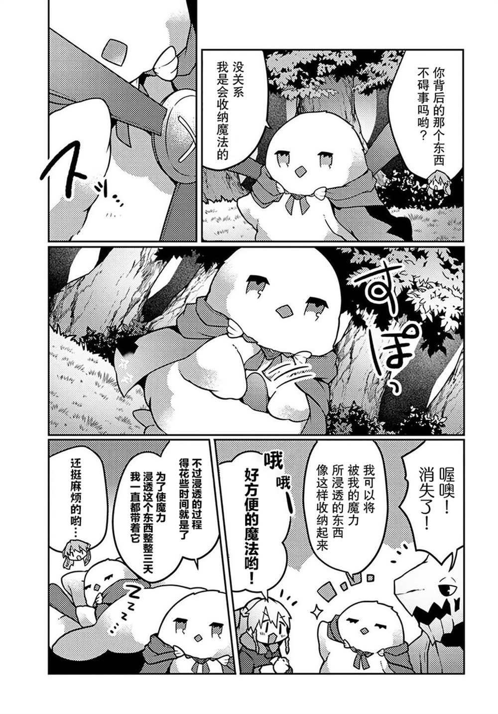第22话