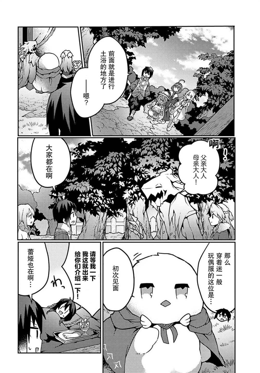 第22话