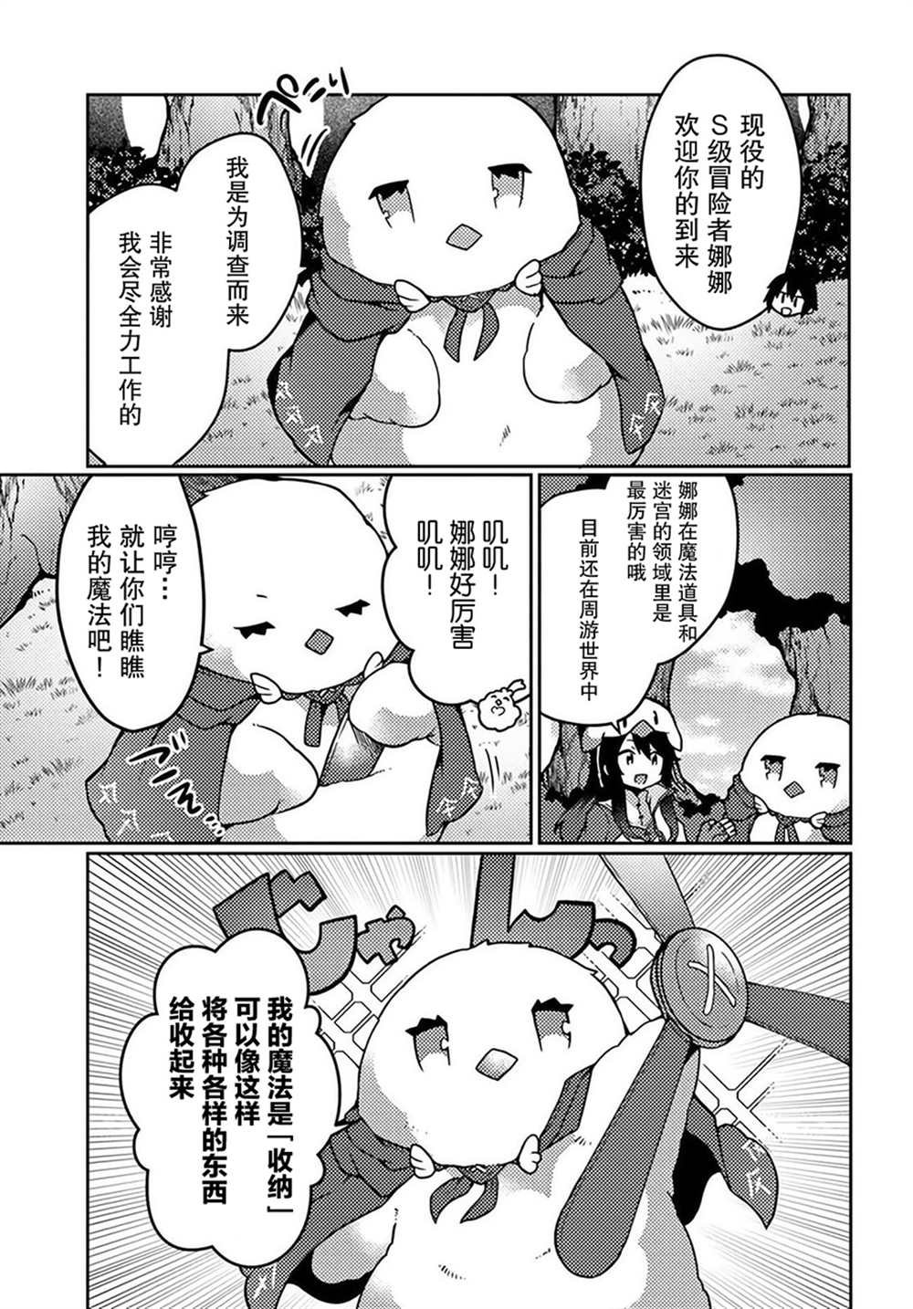 第22话