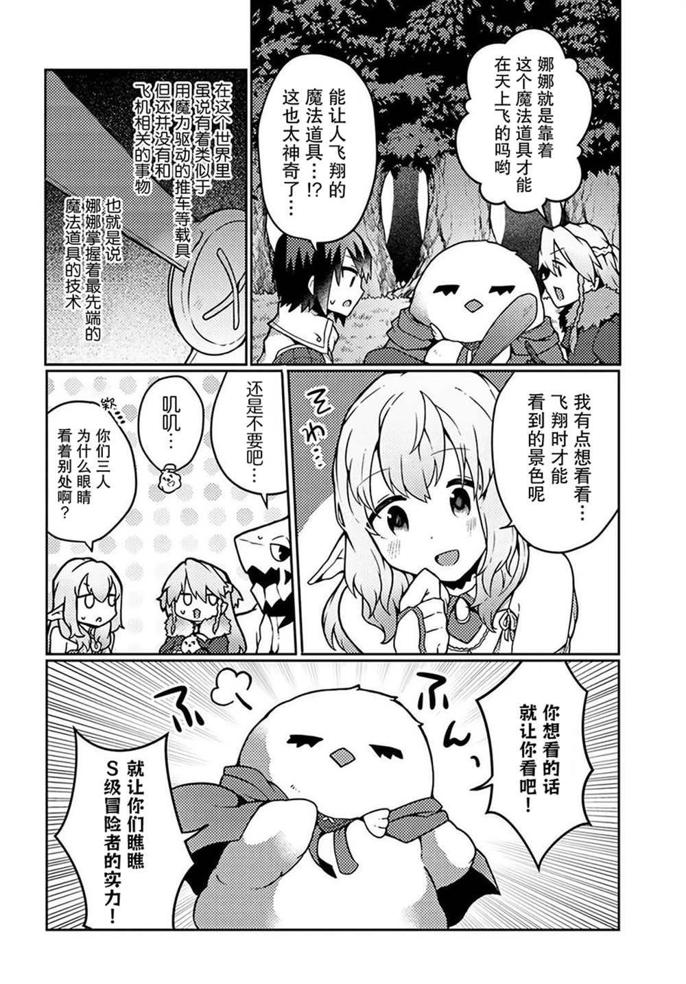 第22话