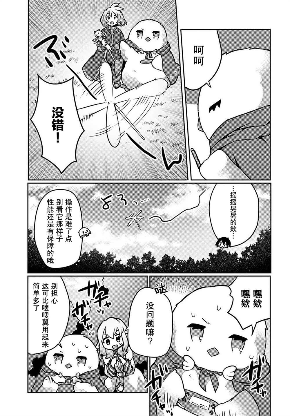 第22话