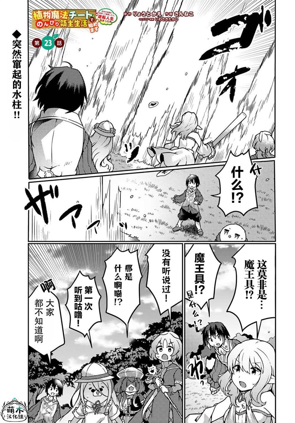 第23话