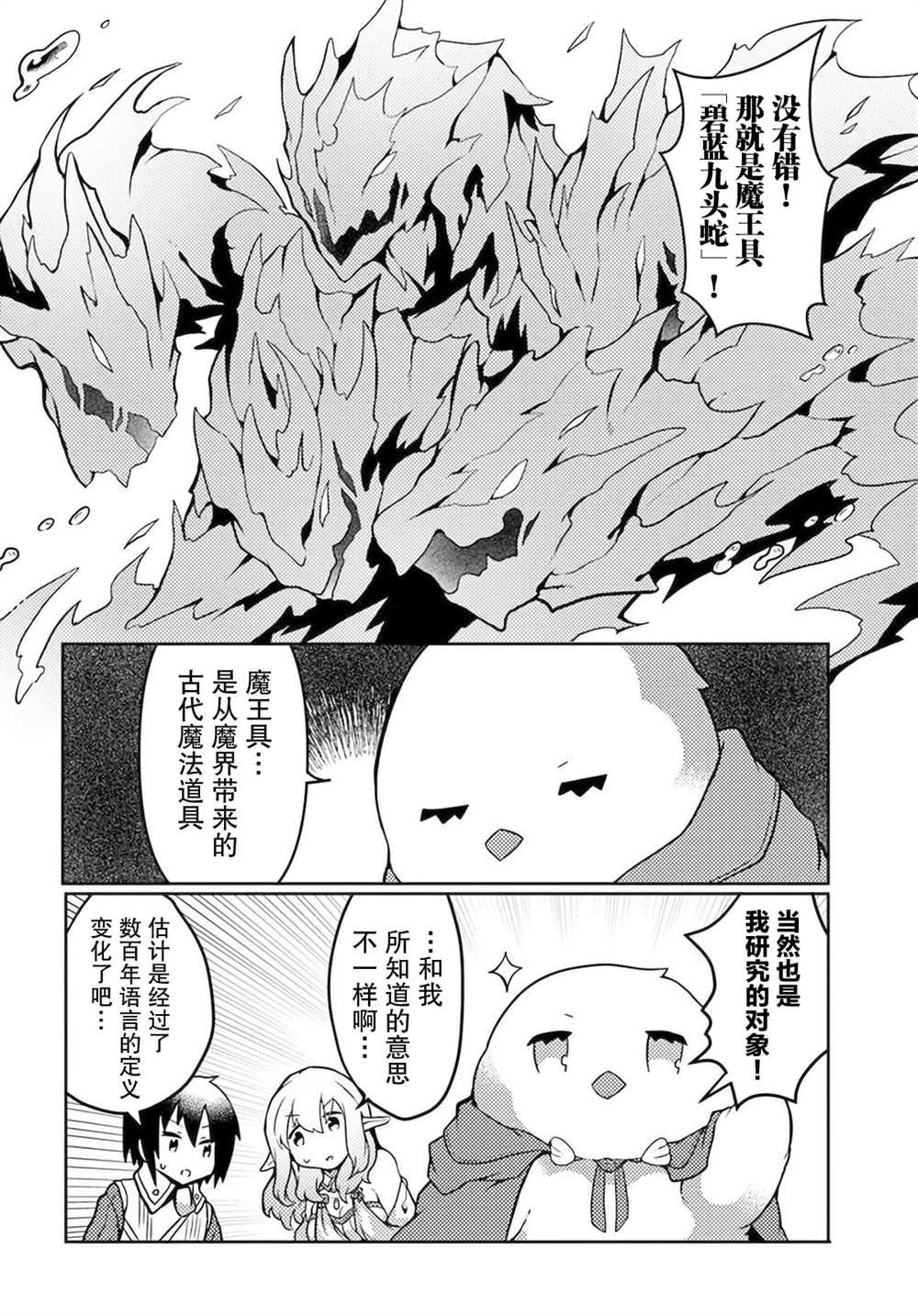 第23话