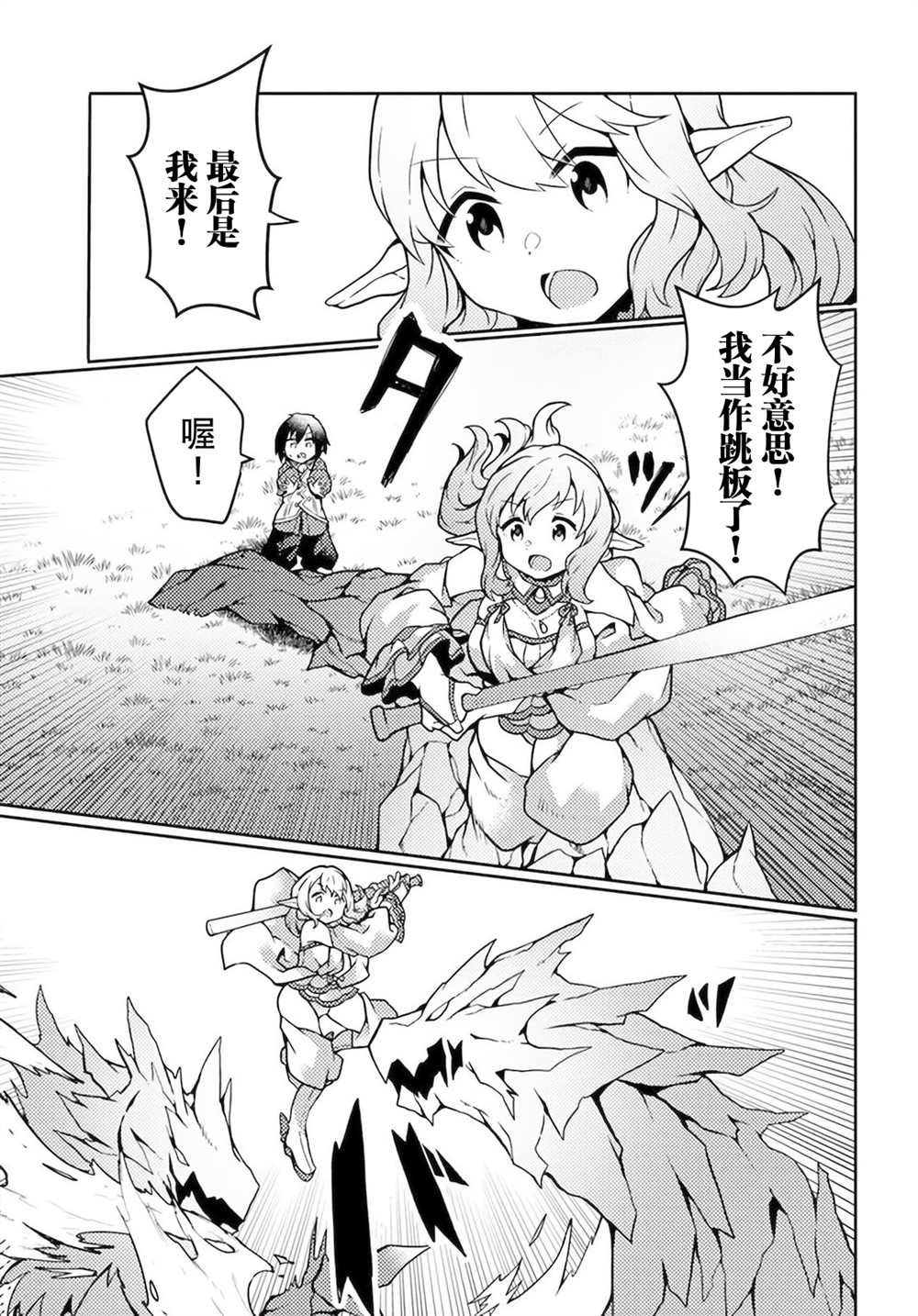 第23话