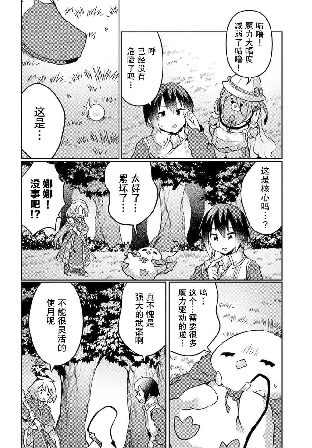 第23话