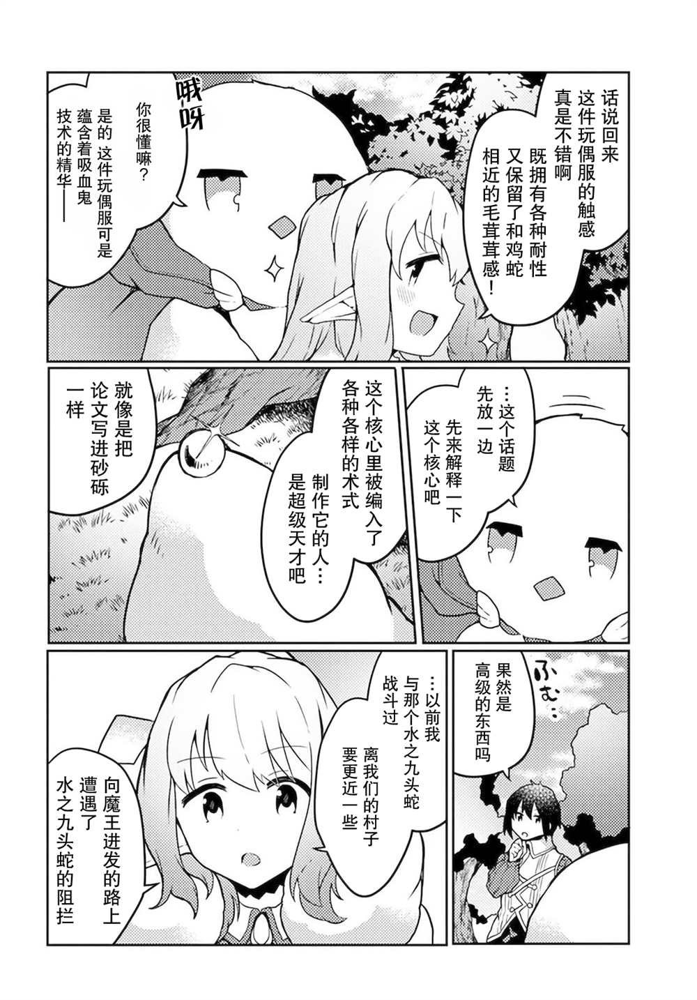 第23话