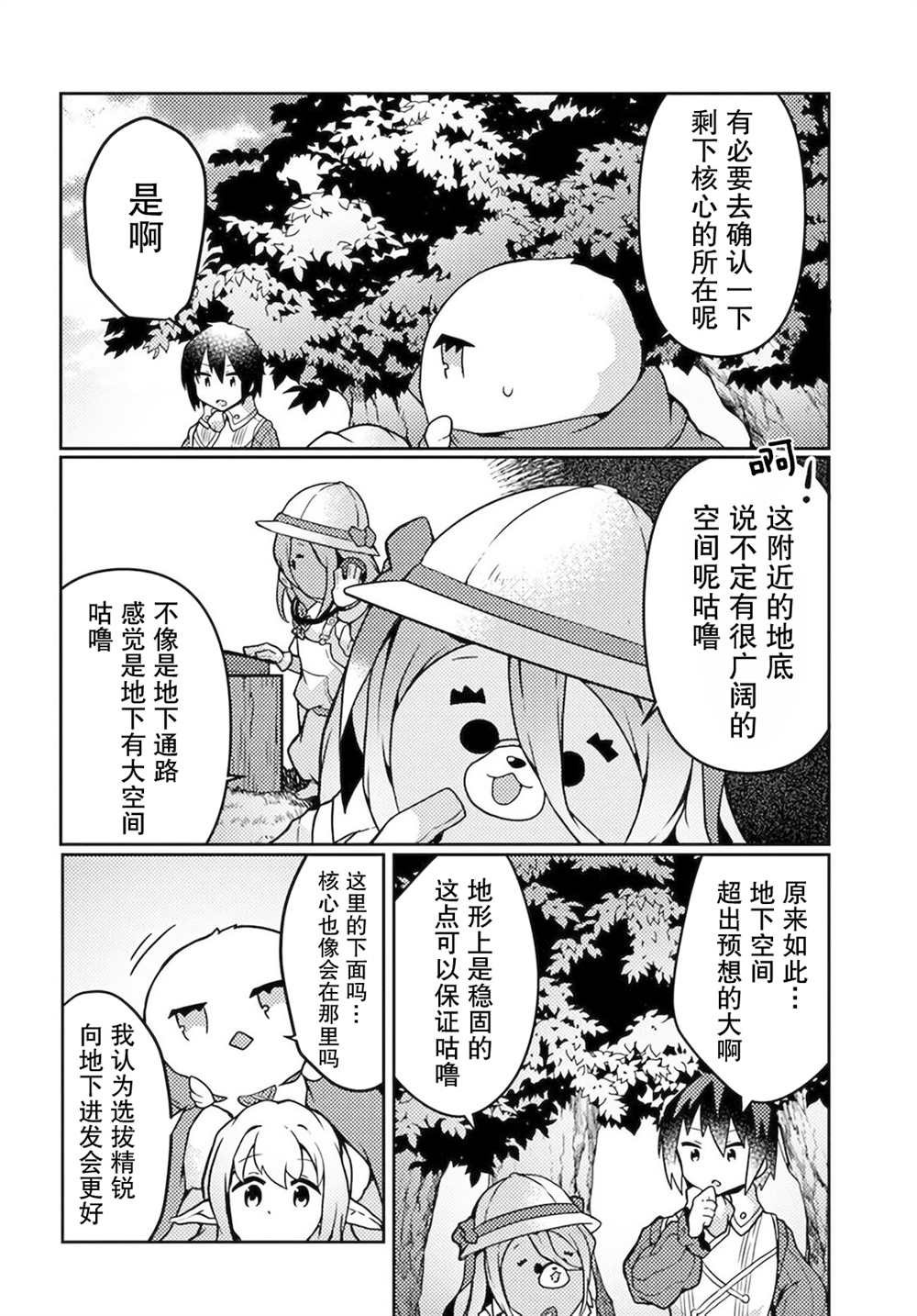 第23话