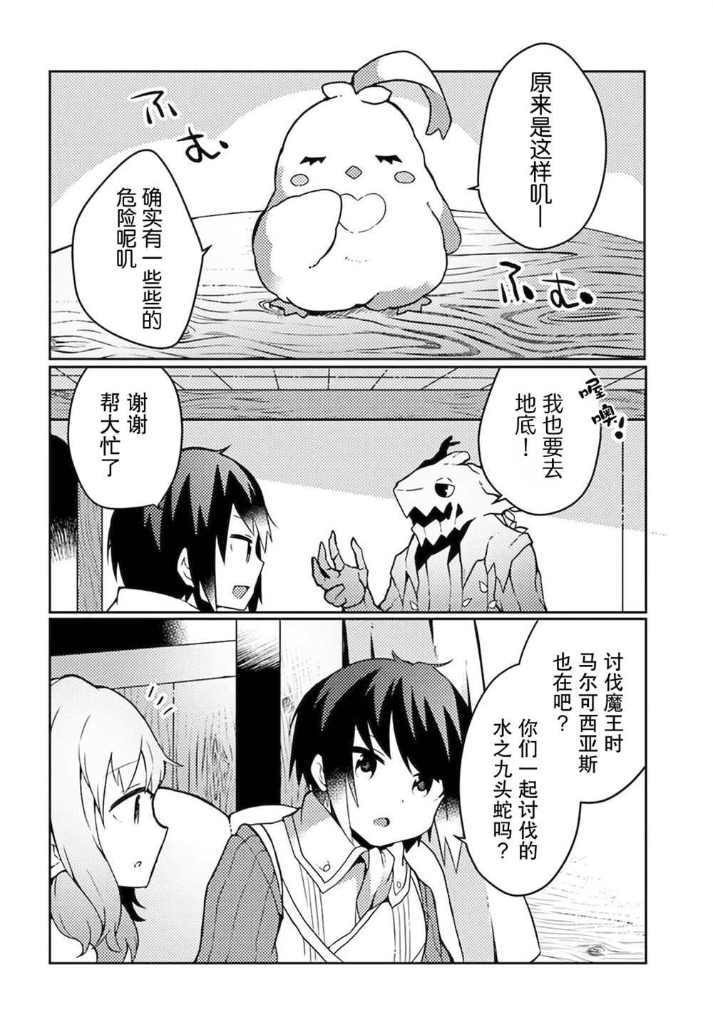 第23话