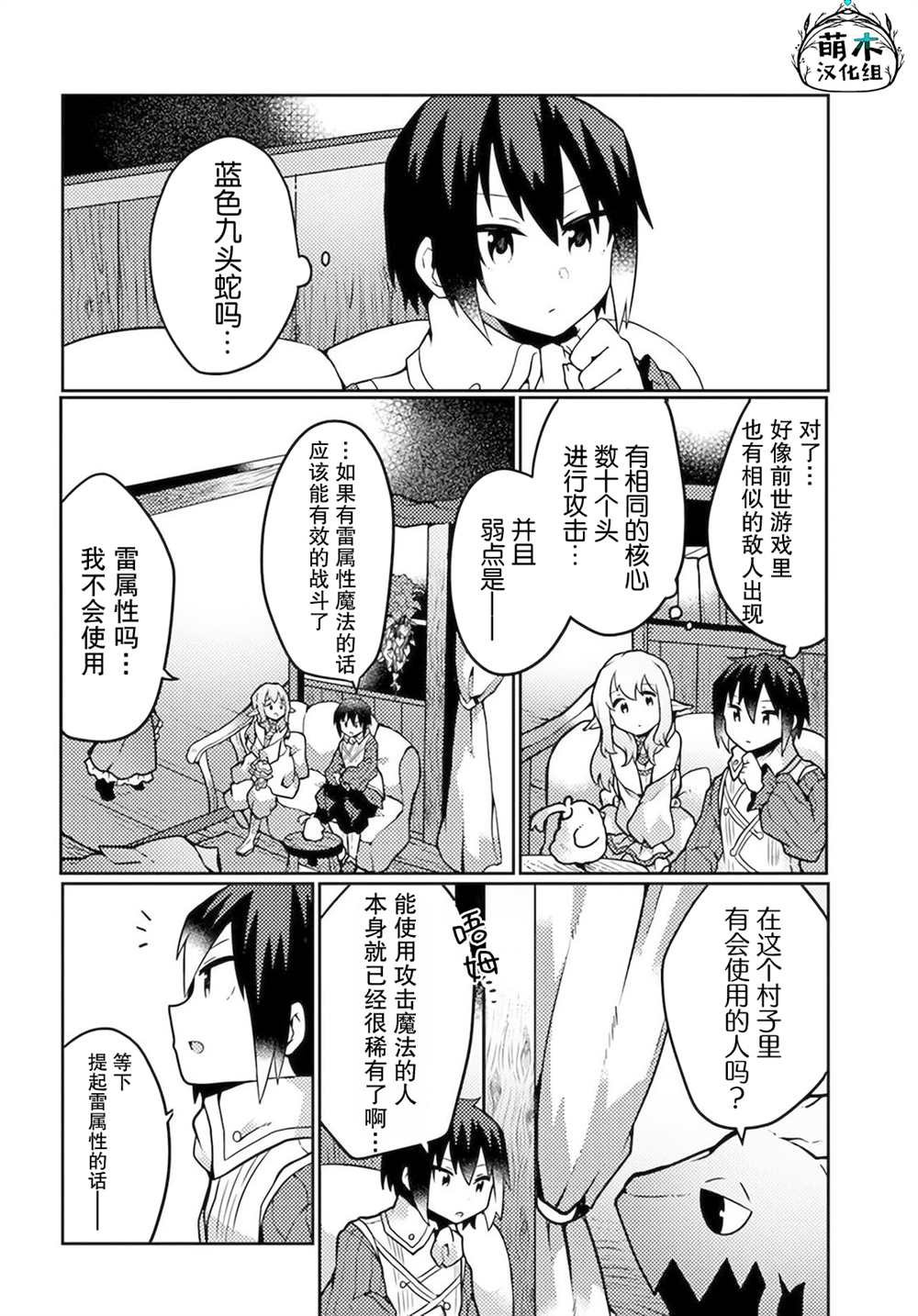 第23话