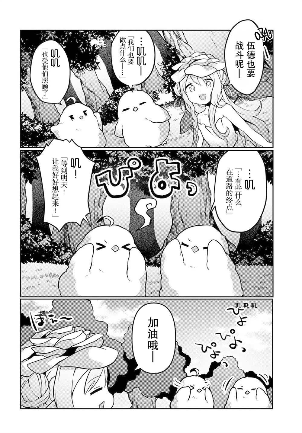 第23话