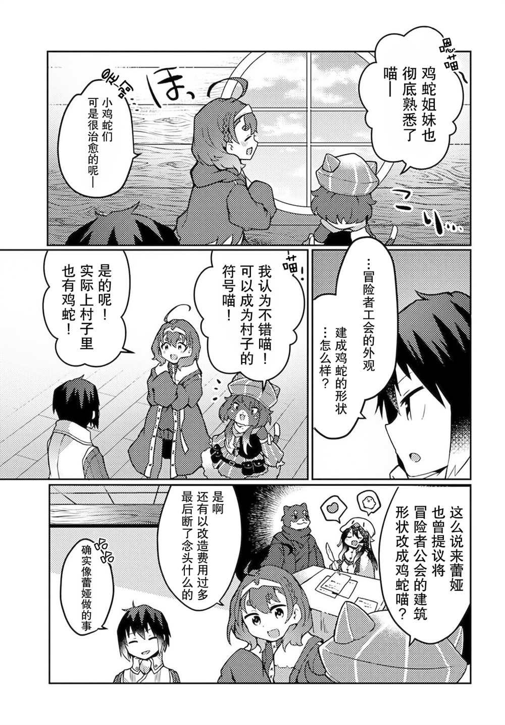 第23话