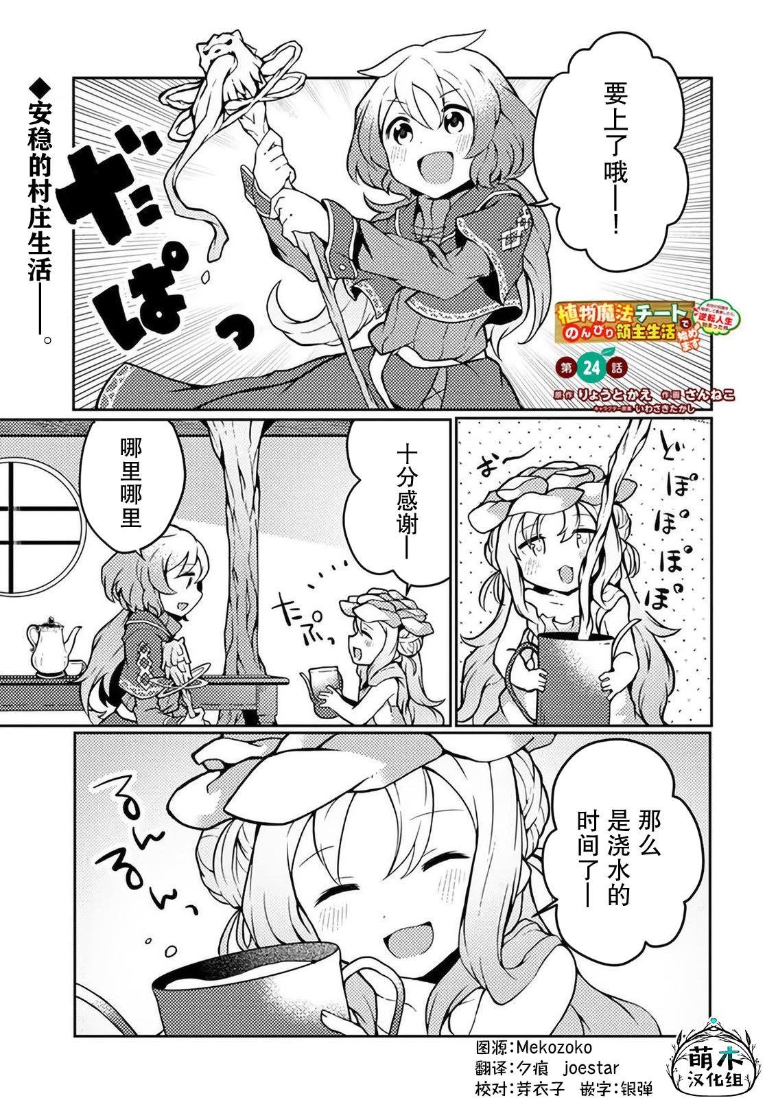 第24话