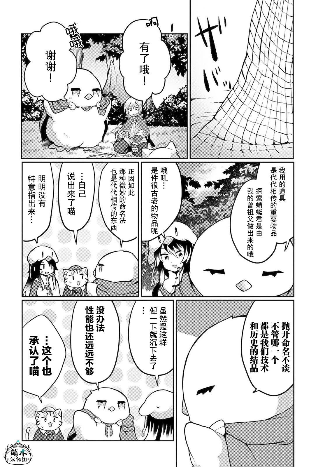 第24话