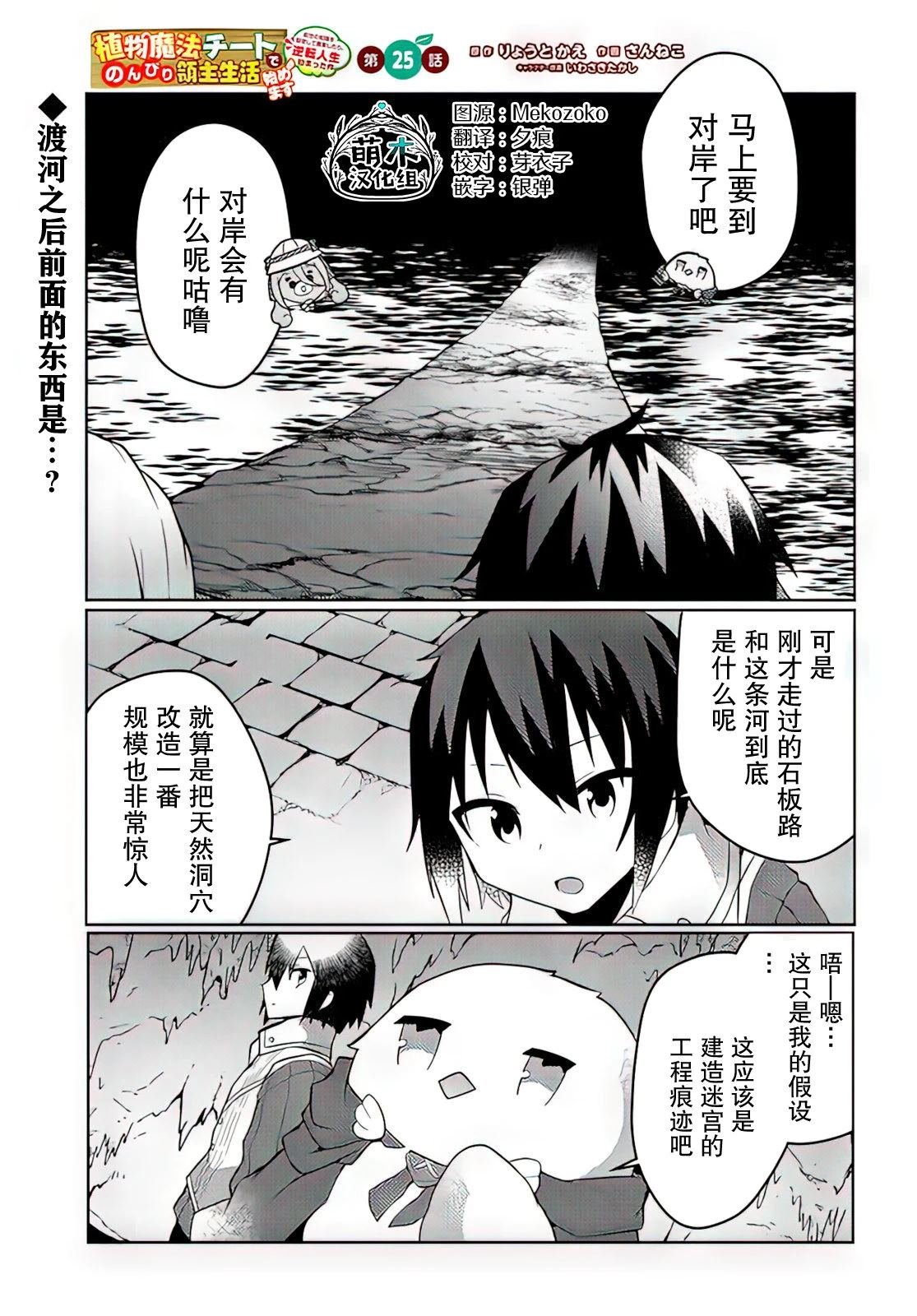 第25话