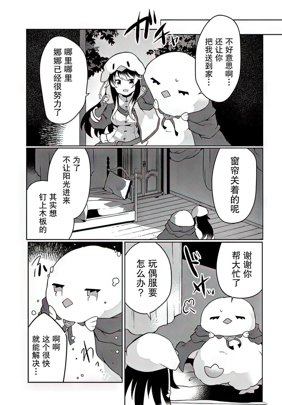 第25话