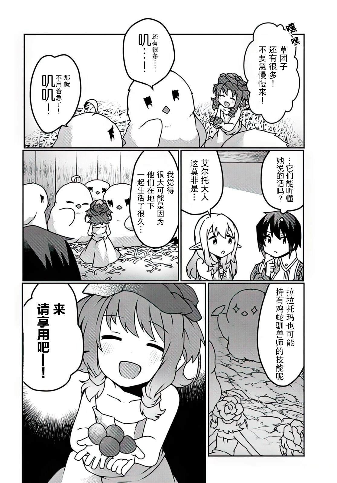 第26话