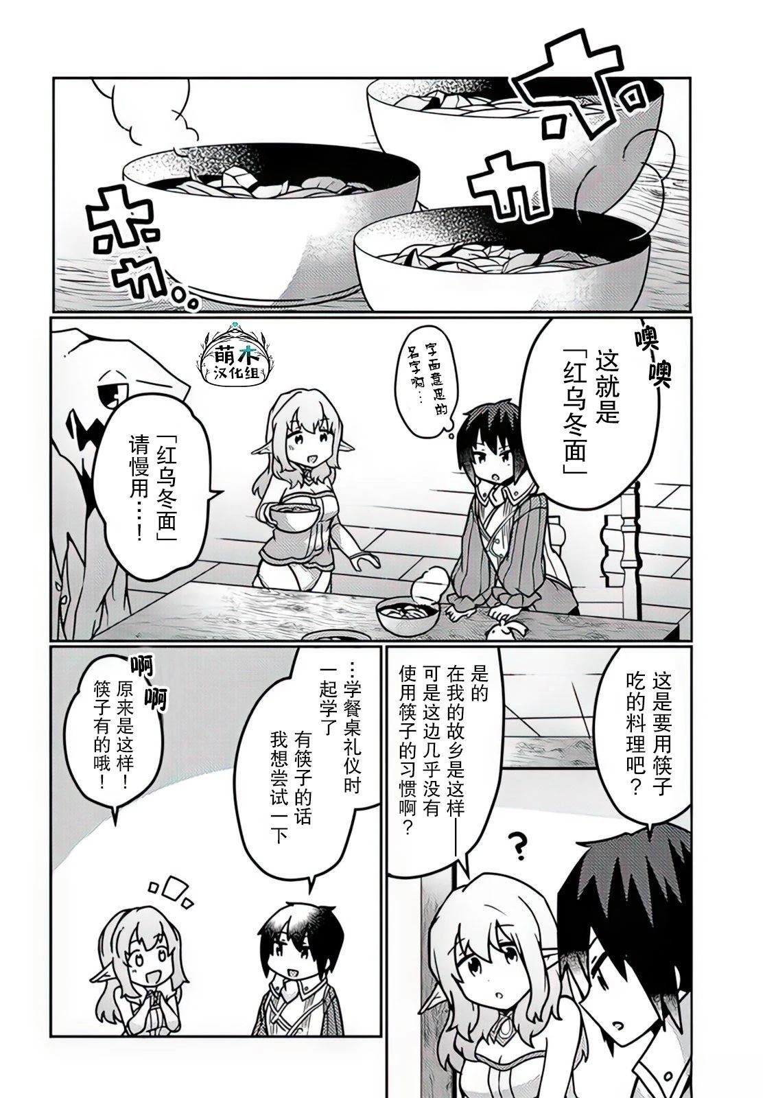 第26话