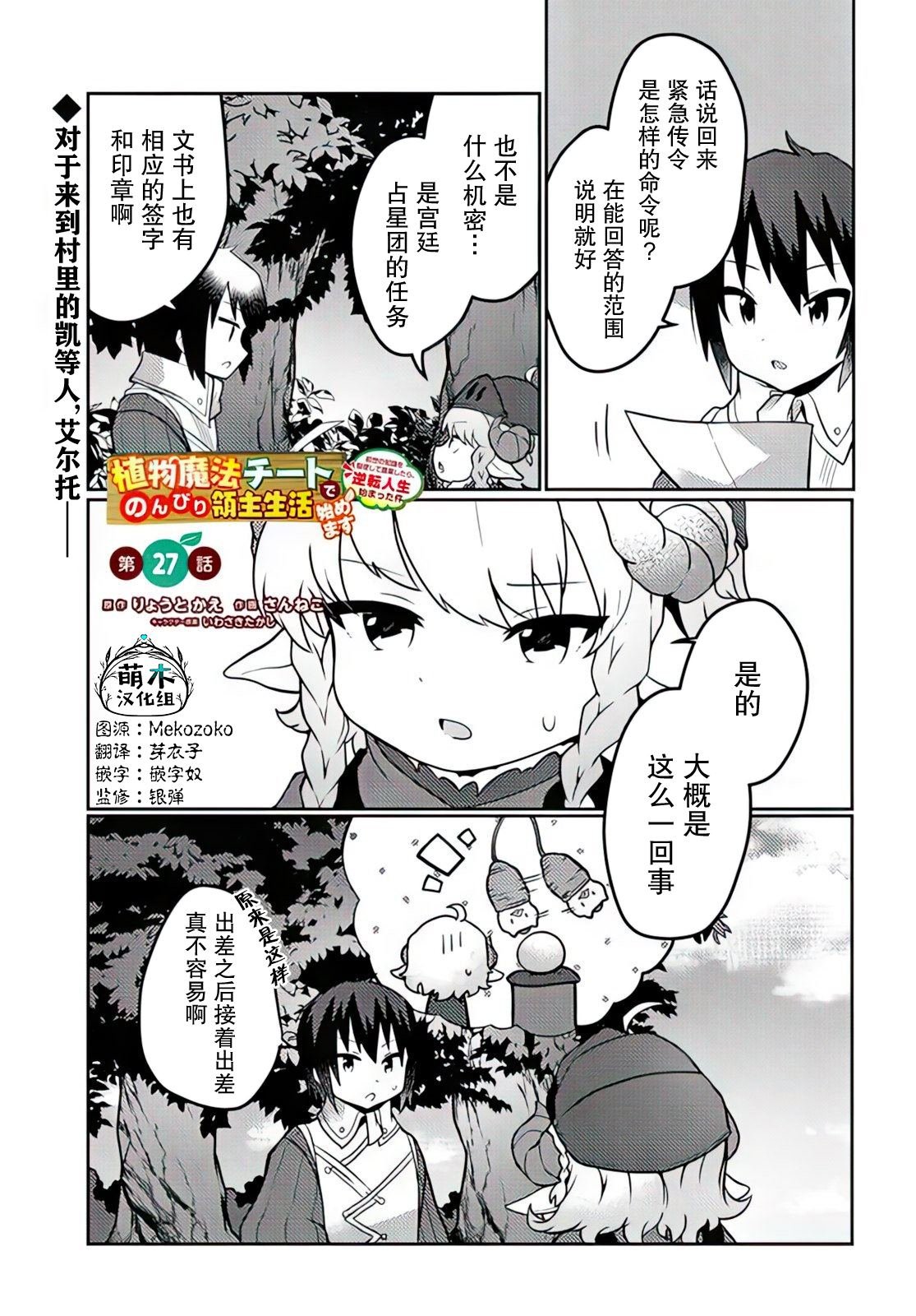 第27话