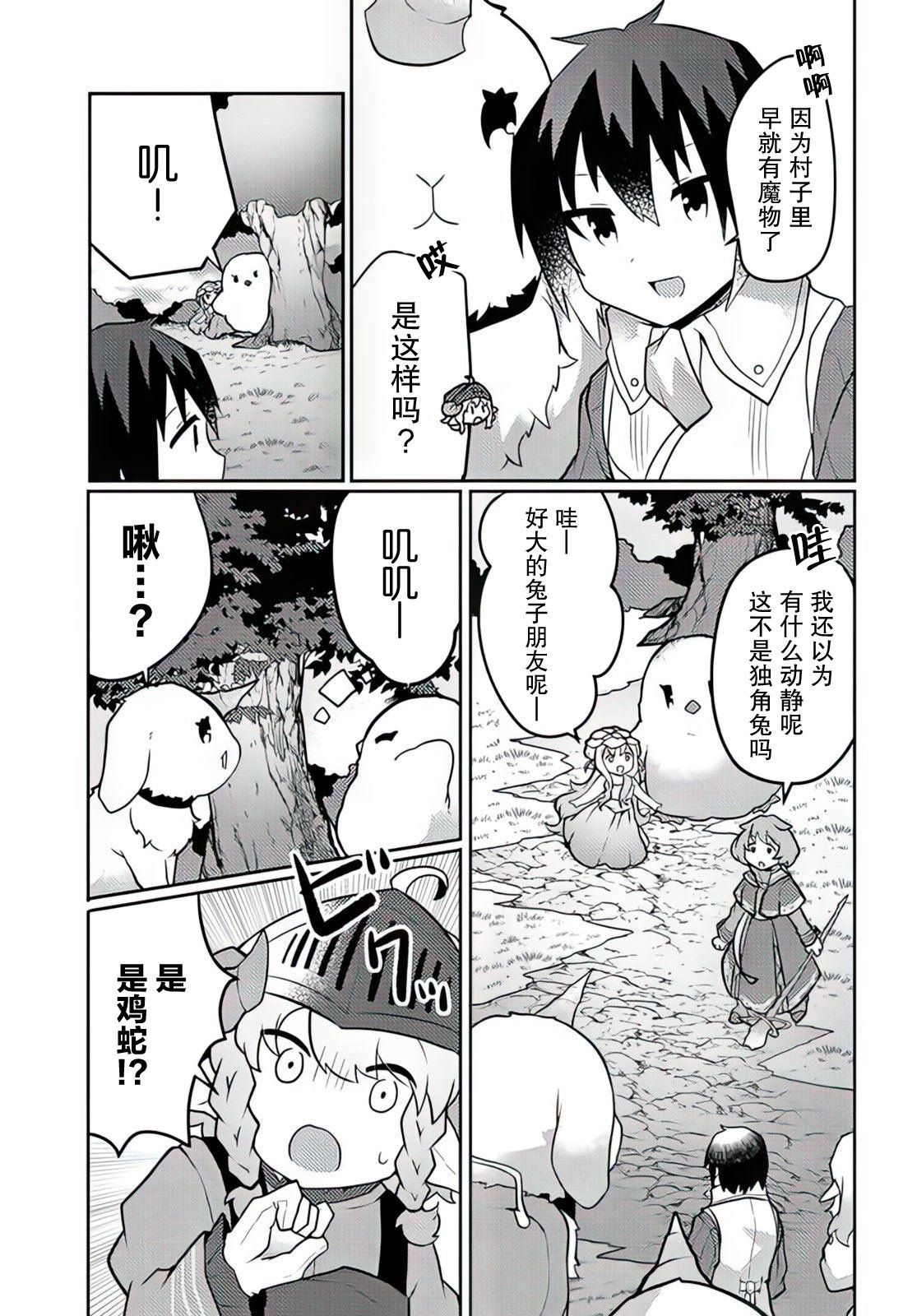 第27话