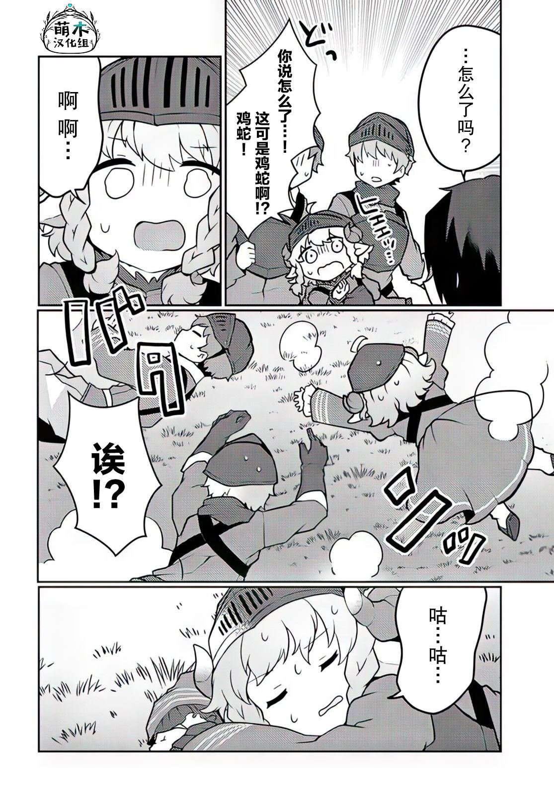 第27话