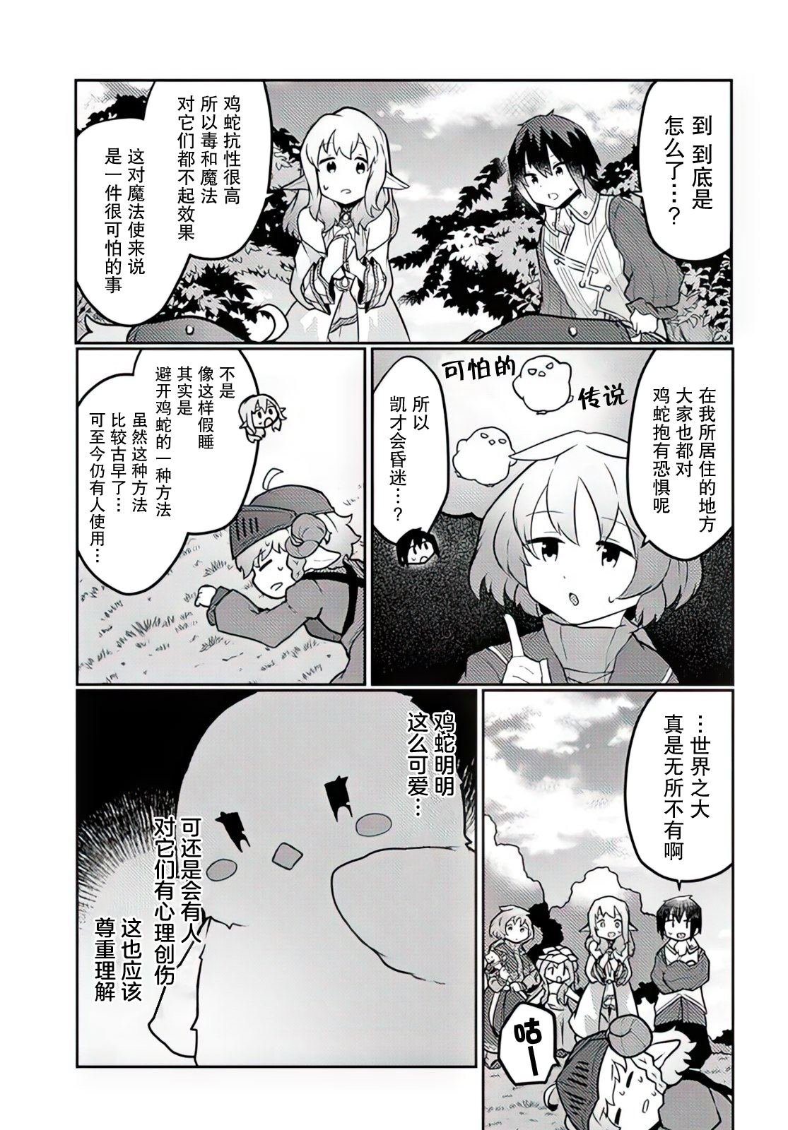 第27话