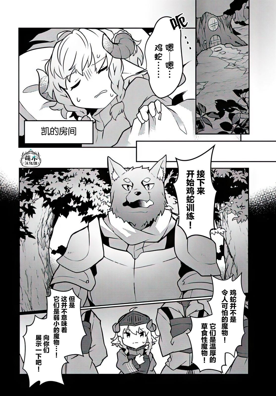 第27话