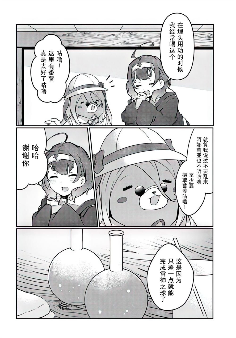 第28话