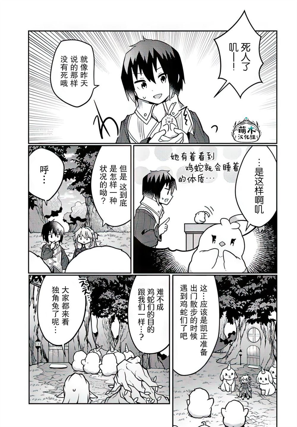 第28话