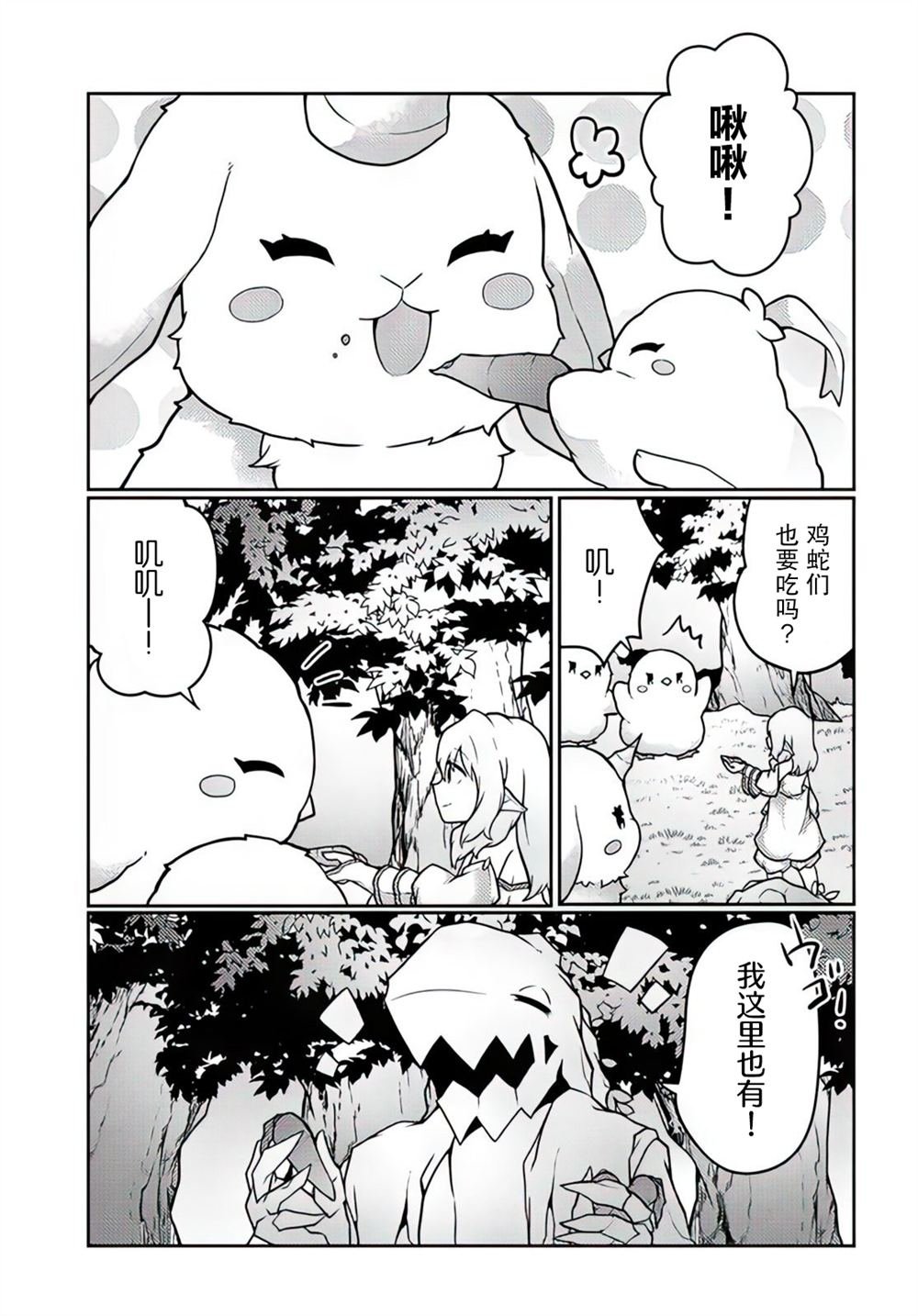 第28话