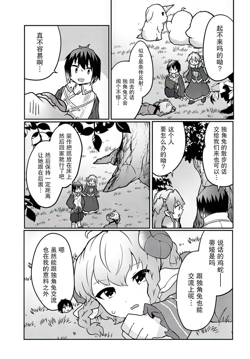 第28话
