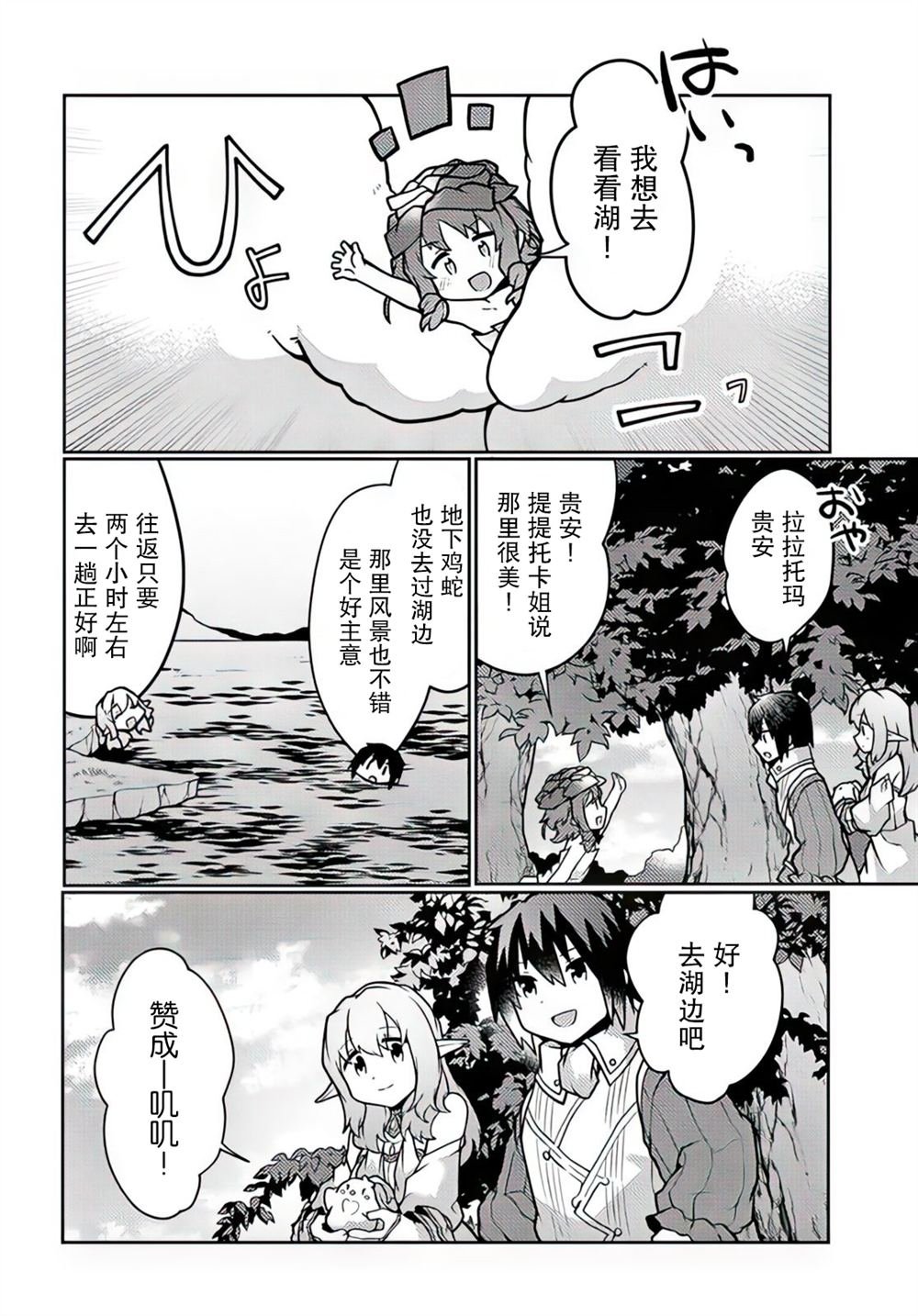 第28话