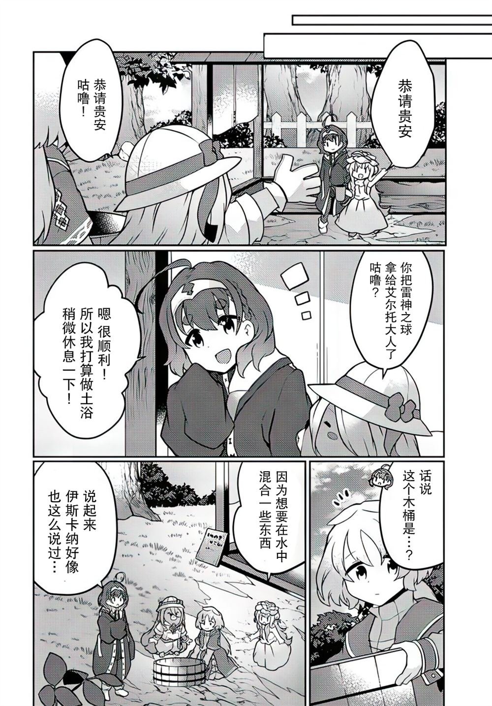 第28话