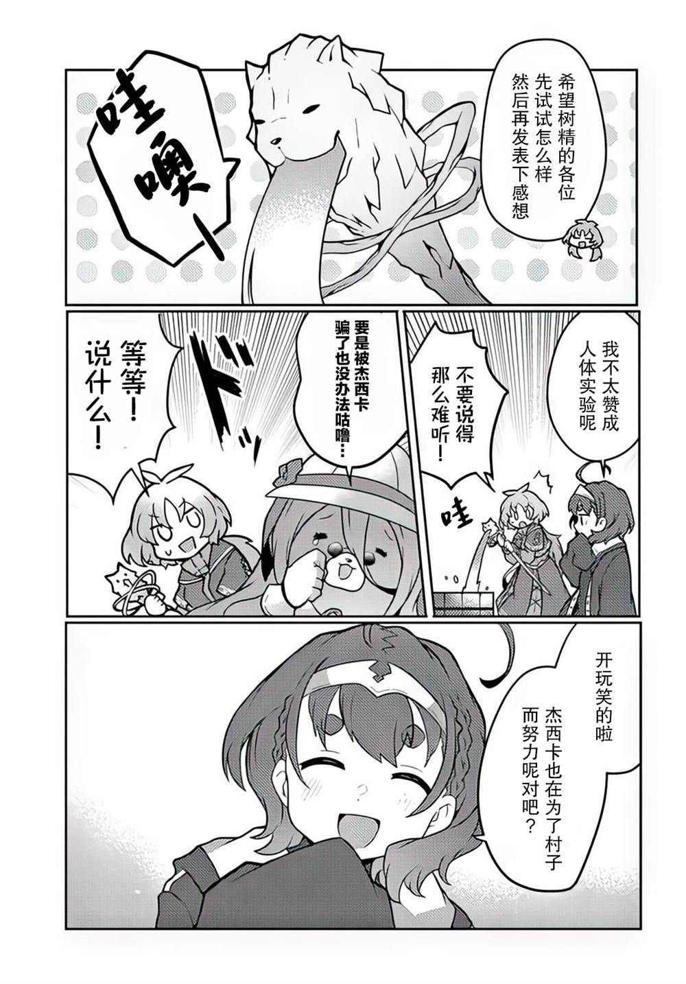 第28话