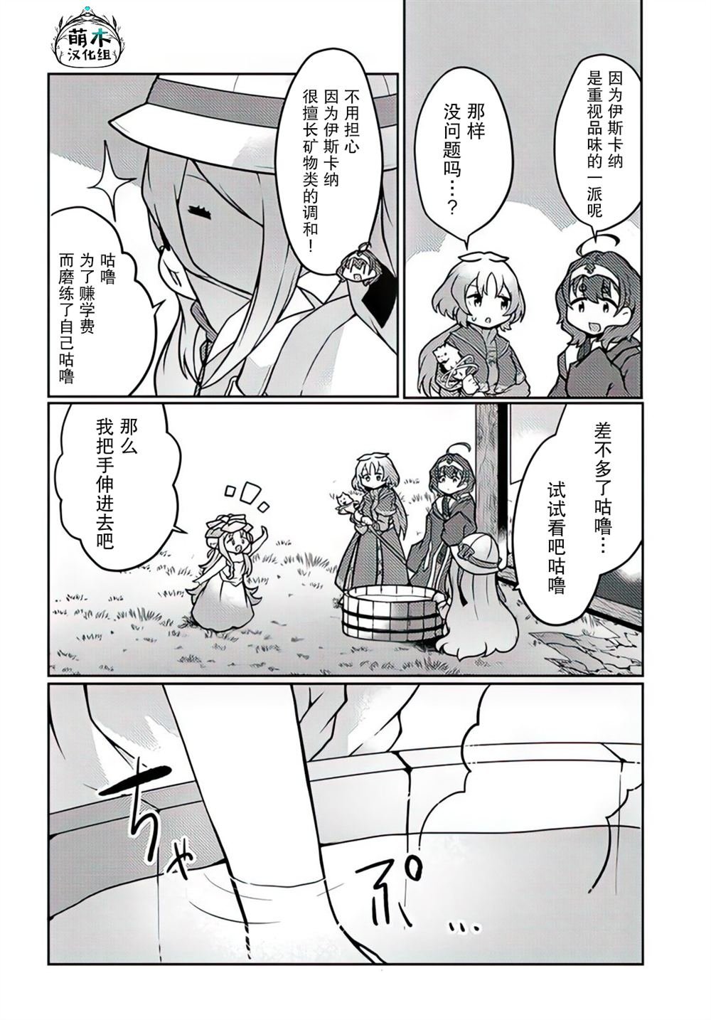 第28话