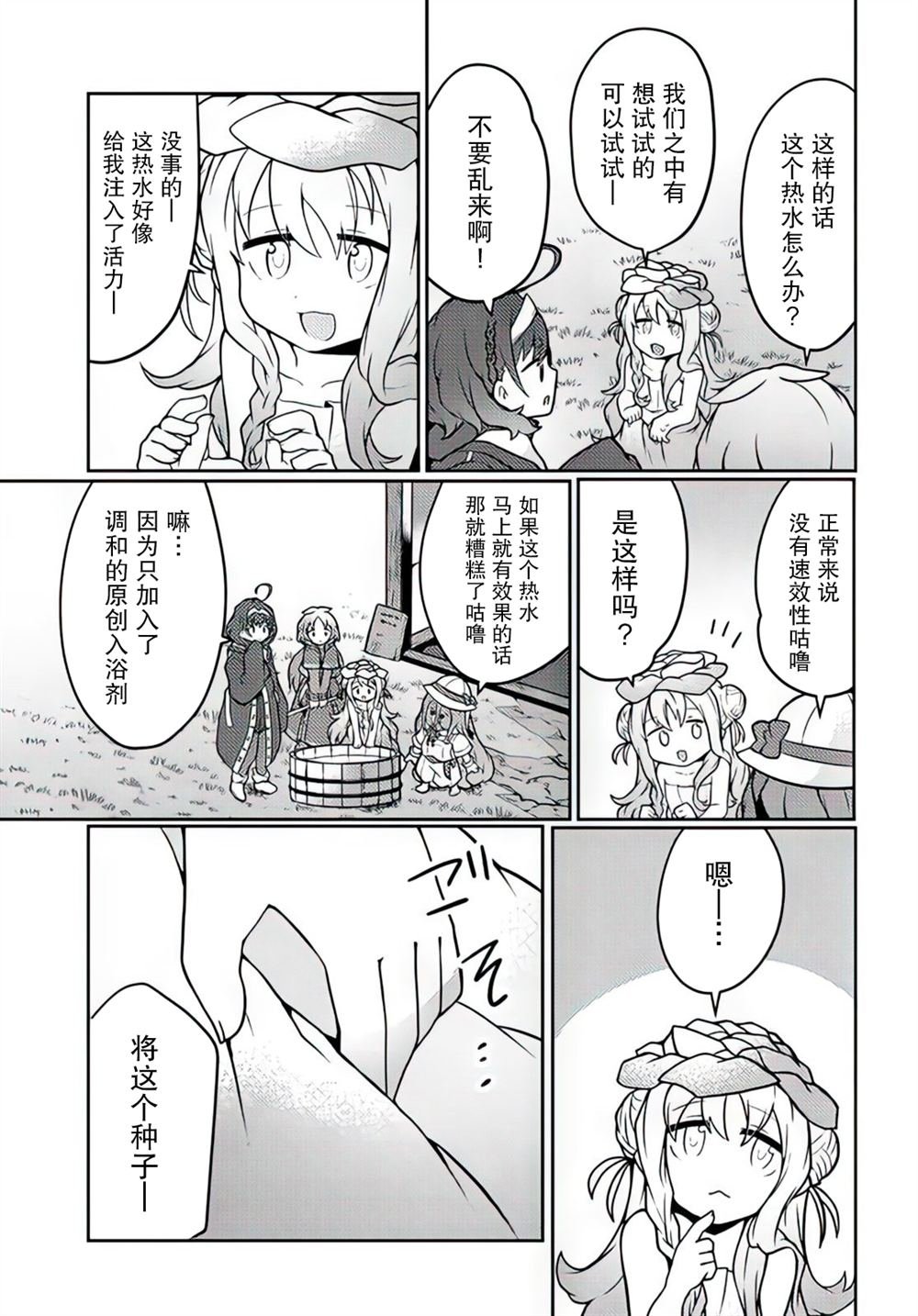 第28话