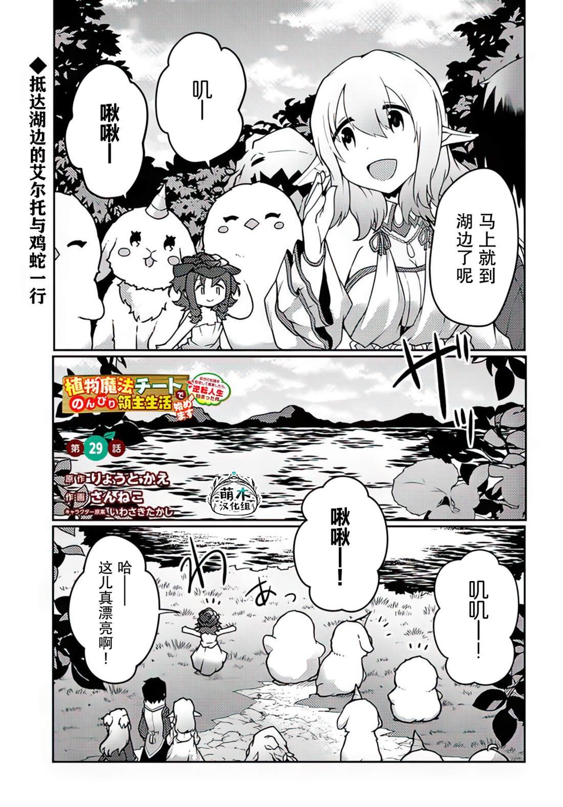 第29话
