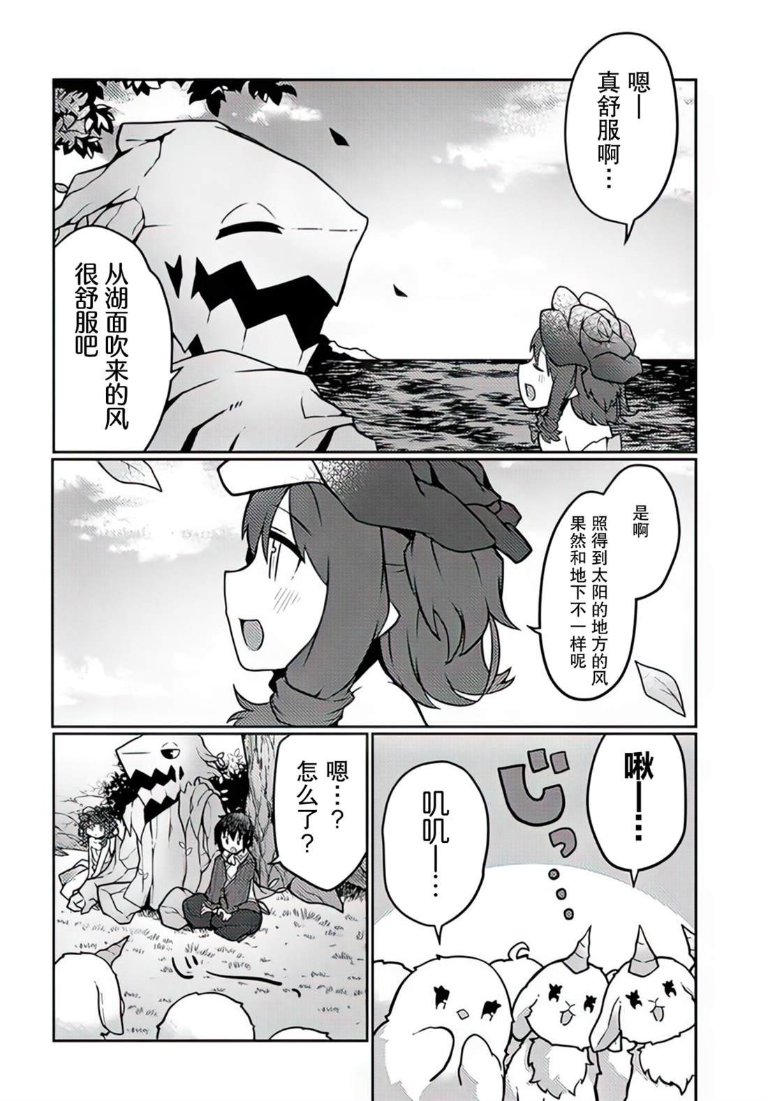 第29话