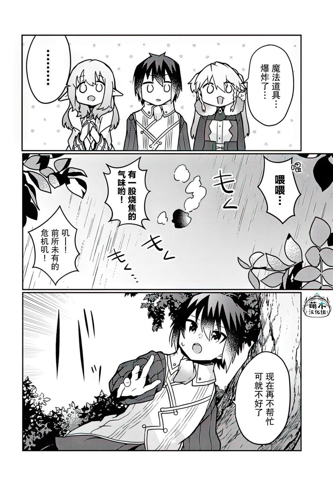 第29话